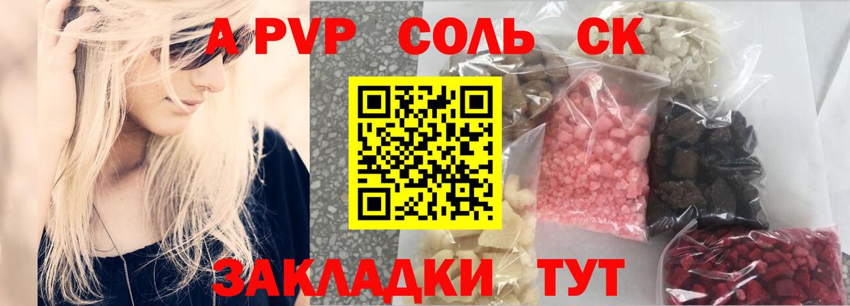 купить   Alfa_PVP кристаллы  Вход с VPN  А ПВП СК  Лабытнанги 