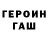 Героин белый Nm Mm