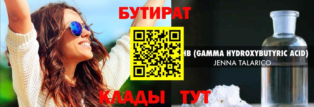 Бутират буратино  Вход с VPN  Лабытнанги 