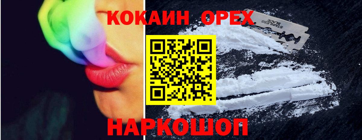 Cocaine Колумбийский Лабытнанги