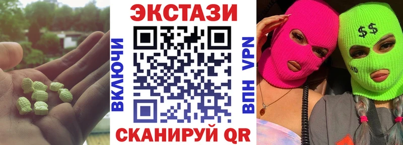 Экстази MDMA  Лабытнанги 
