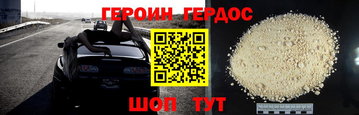 ГЕРОИН VHQ  ГЕРОИН  Лабытнанги  Вход с VPN 