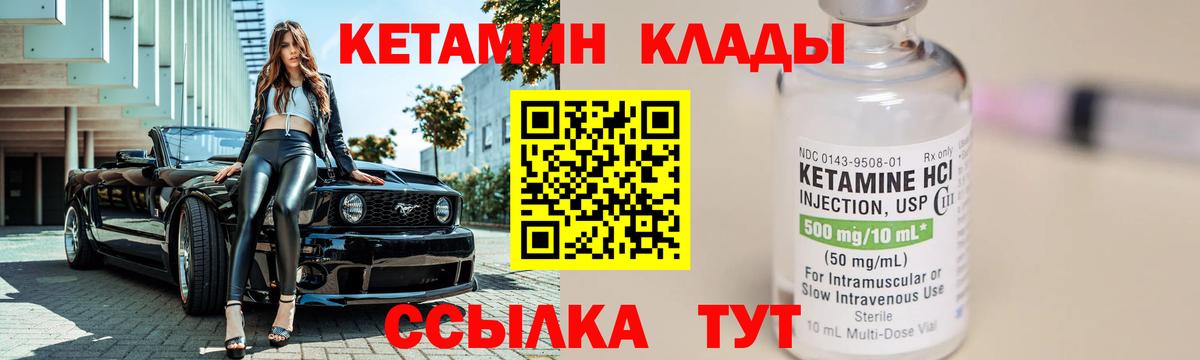 Кетамин VHQ  Кетамин ketamine  Лабытнанги  MEGA ссылка  Вход с VPN 