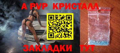 мет Котовск