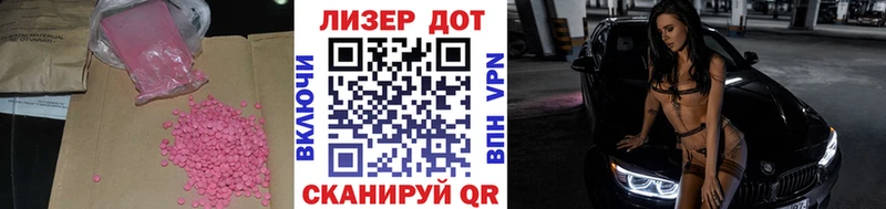купить закладку  Лабытнанги  LSD-25 экстази ecstasy 