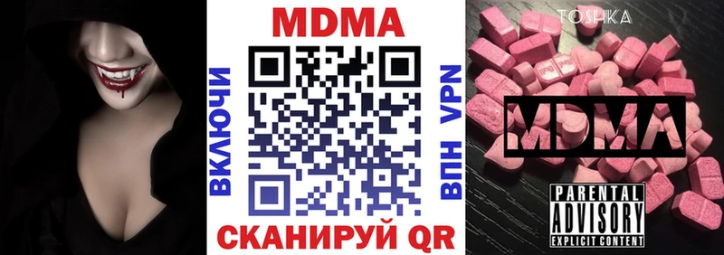 МДМА кристаллы Лабытнанги