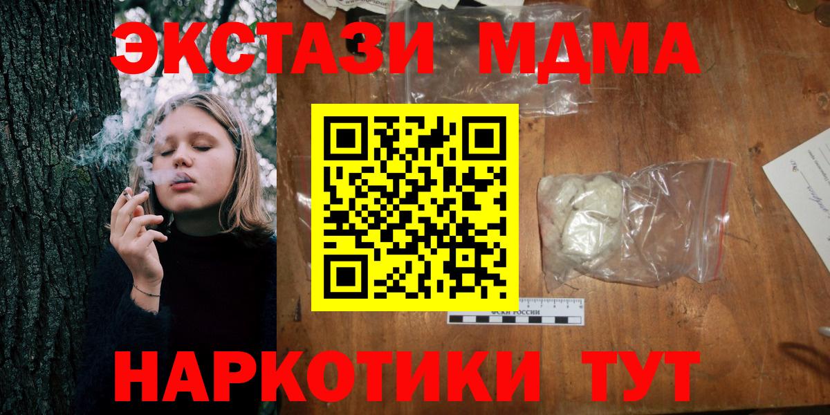 MDMA  MDMA crystal  Вход с VPN  Лабытнанги 