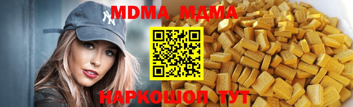 МДМА crystal Лабытнанги