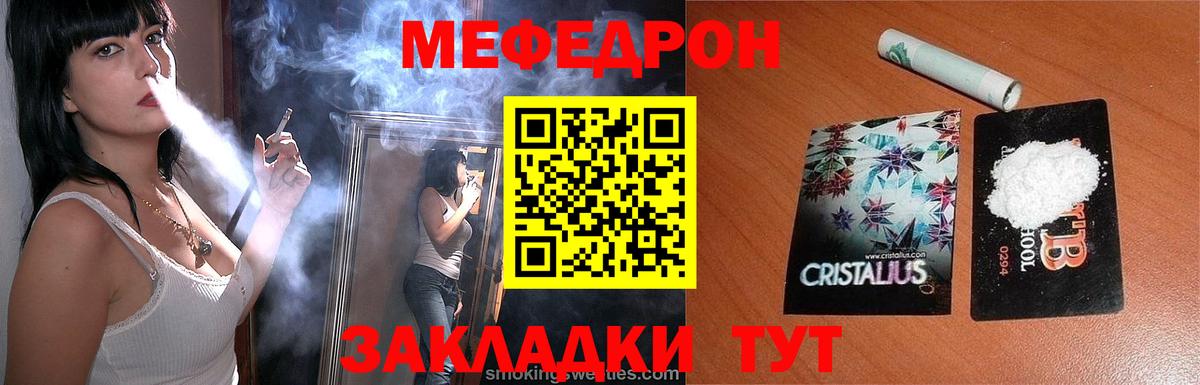 Меф кристаллы Лабытнанги