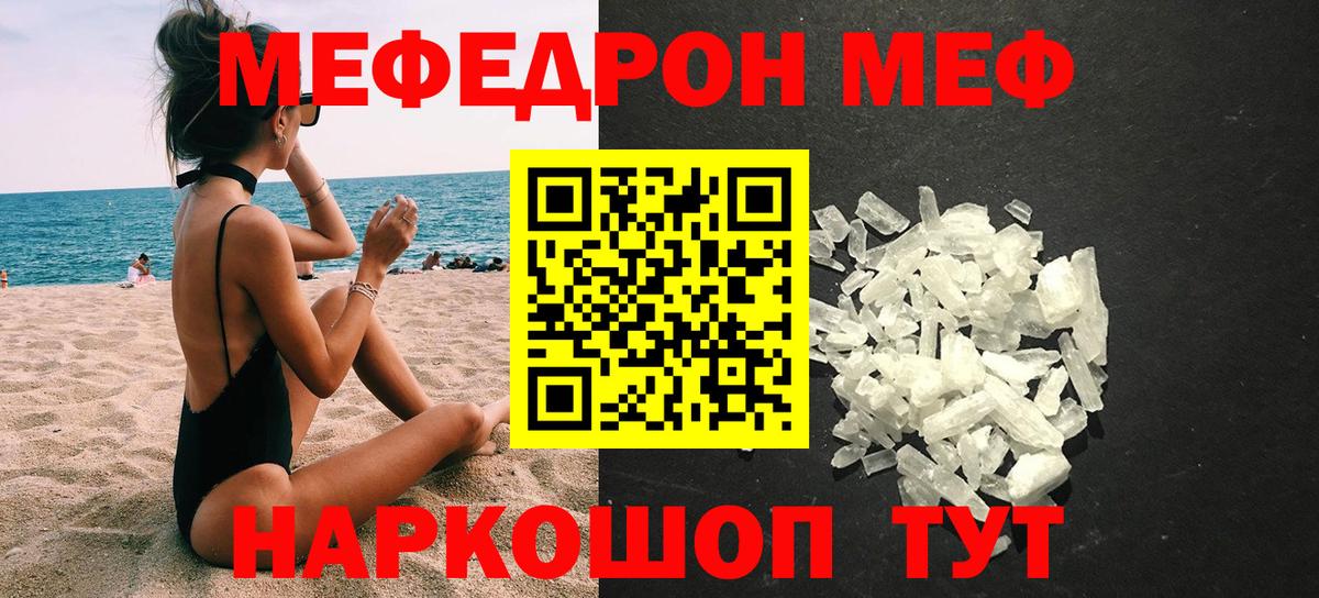 МЕФ мука  Мефедрон  Лабытнанги  МЯУ-МЯУ mephedrone  Вход с VPN 