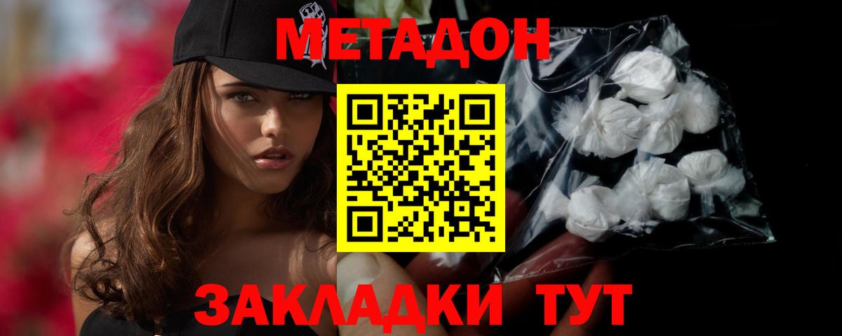 МЕТАДОН methadone  Метадон белоснежный  Лабытнанги  Вход с VPN 