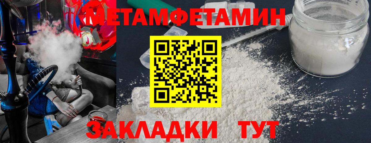 Метамфетамин Декстрометамфетамин 99.9%  Вход с VPN  Лабытнанги 