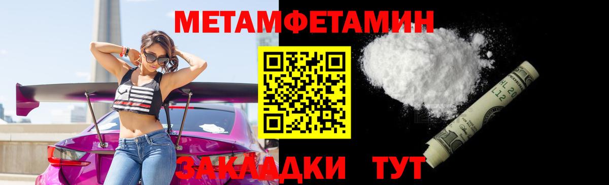 Первитин мет Лабытнанги