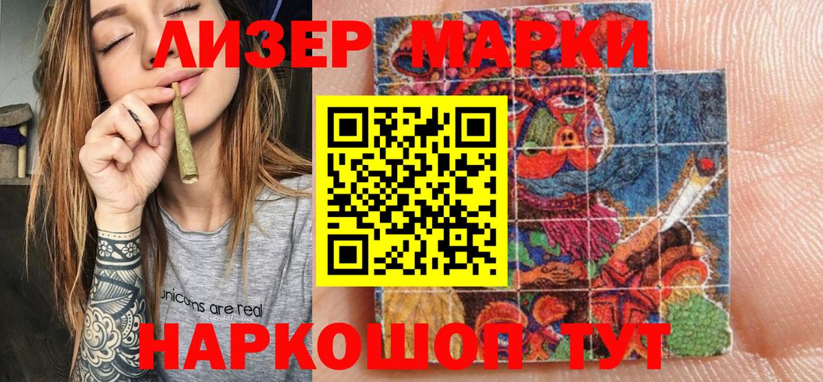 Наркотические марки 1,8мг Лабытнанги
