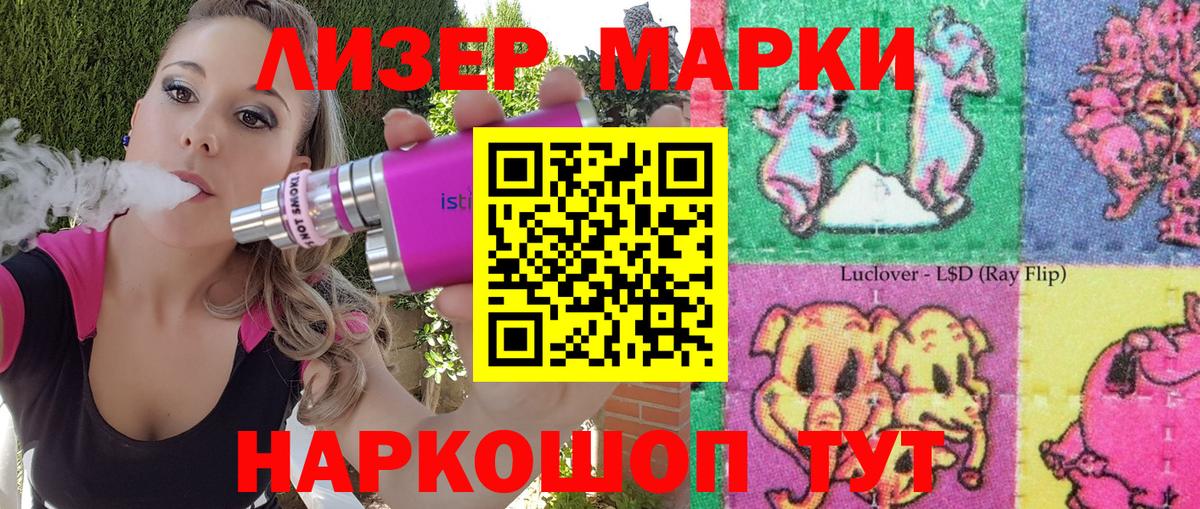 Марки 25I-NBOMe 1,8мг  Вход с VPN  Наркотические марки  Лабытнанги 