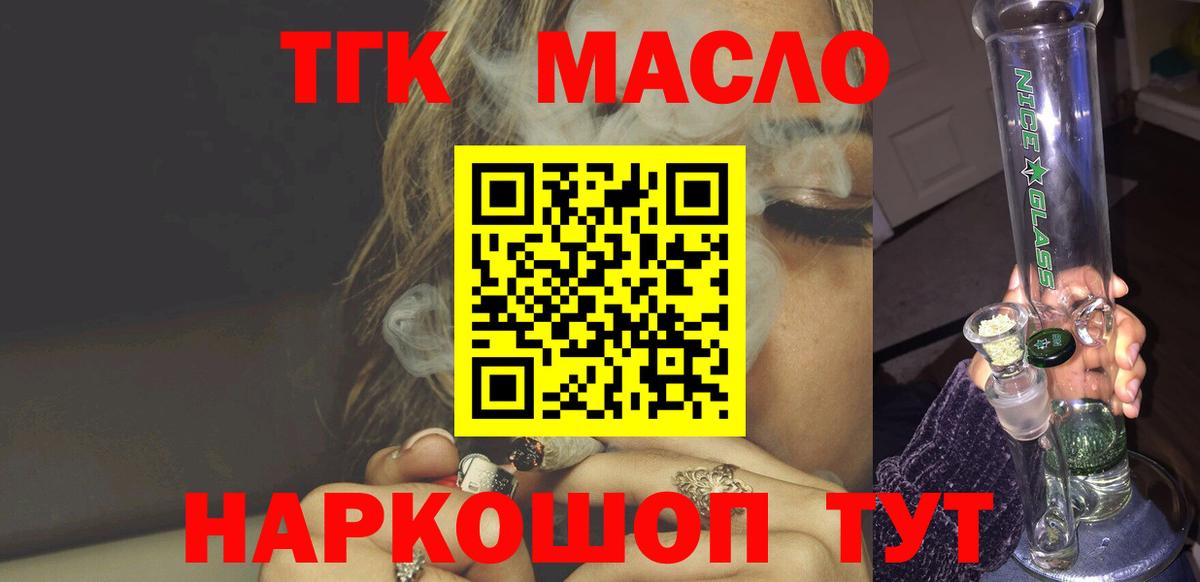 ТГК концентрат Лабытнанги