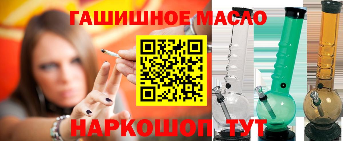 Дистиллят ТГК концентрат  ТГК гашишное масло  Лабытнанги  Вход с VPN 